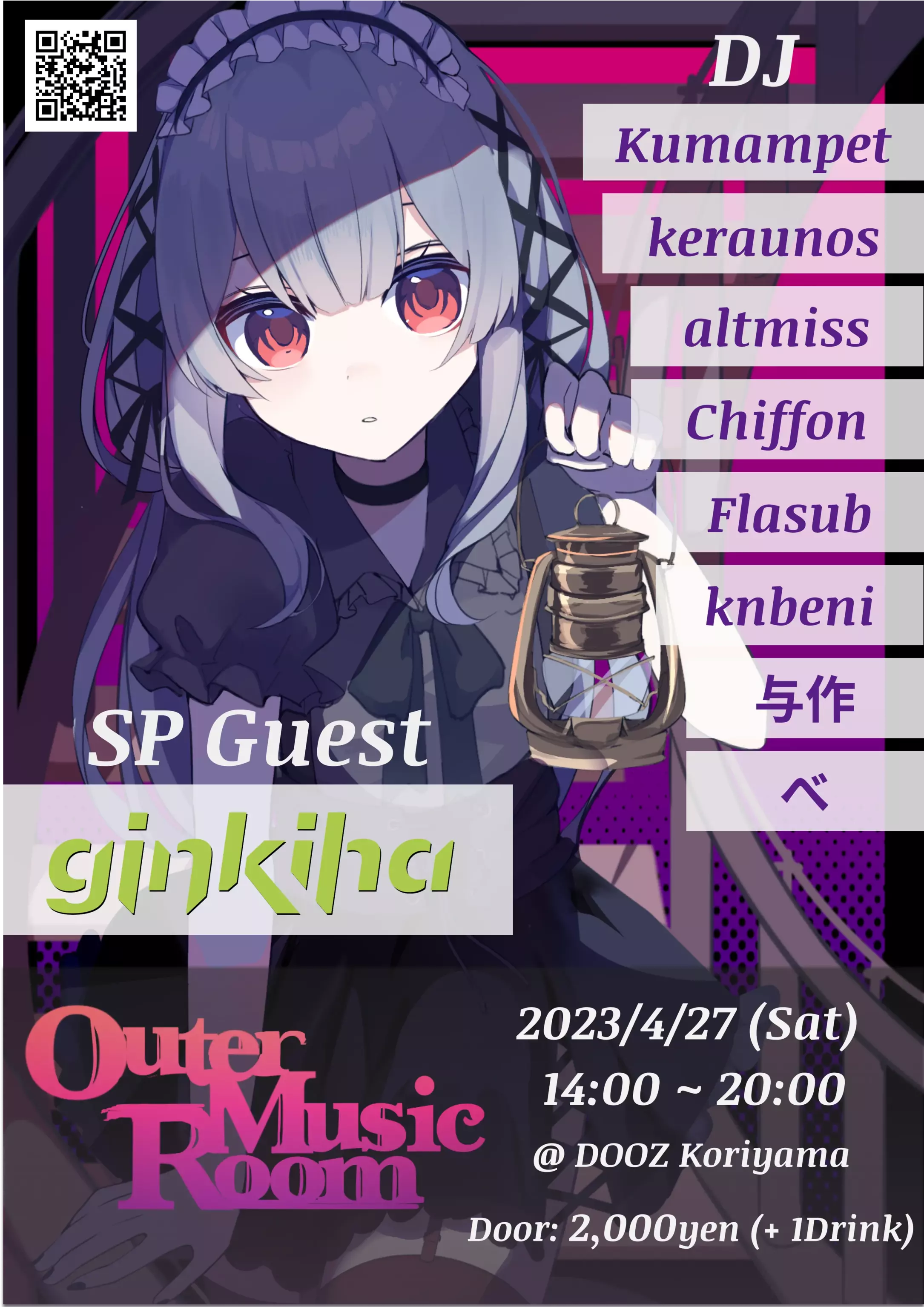 OuterMusicRoom -01-
