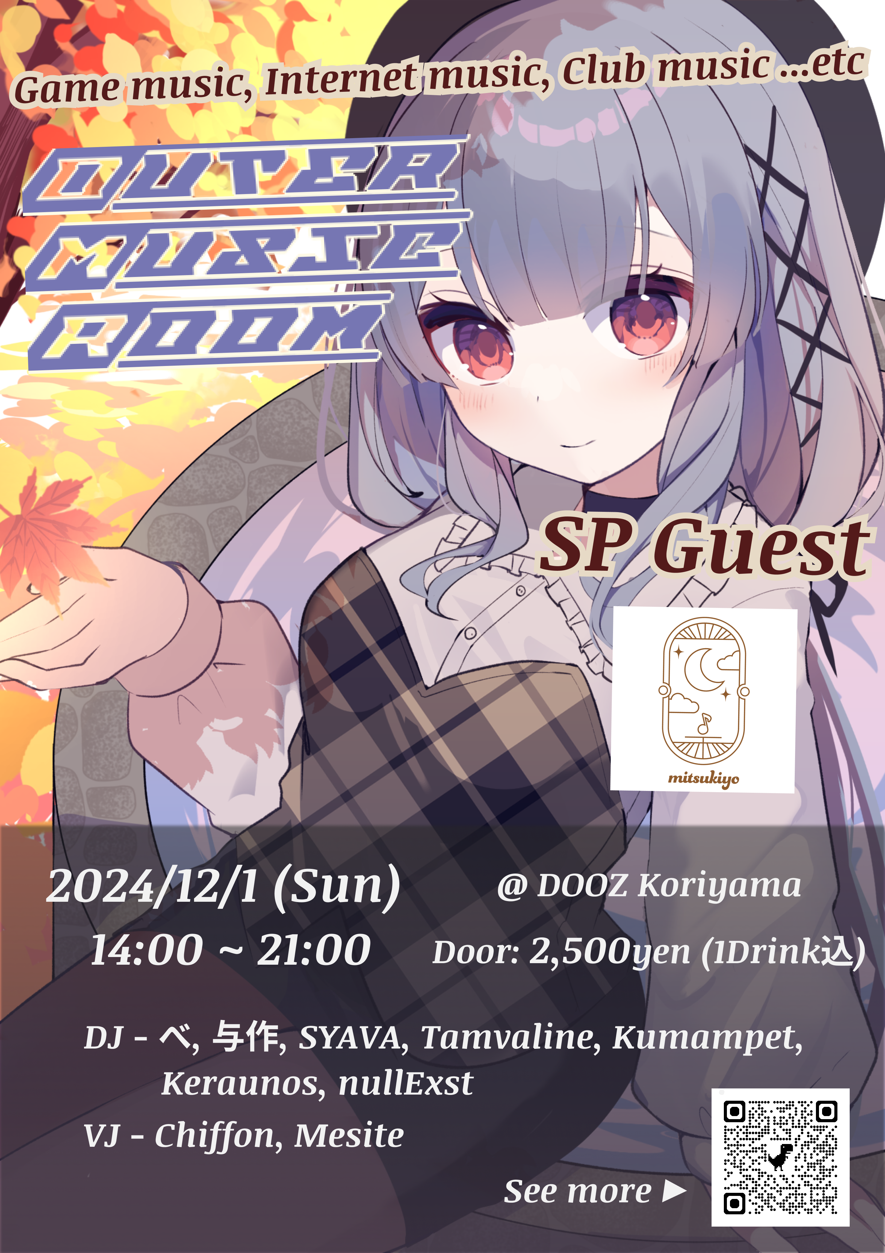 OuterMusicRoom -02-