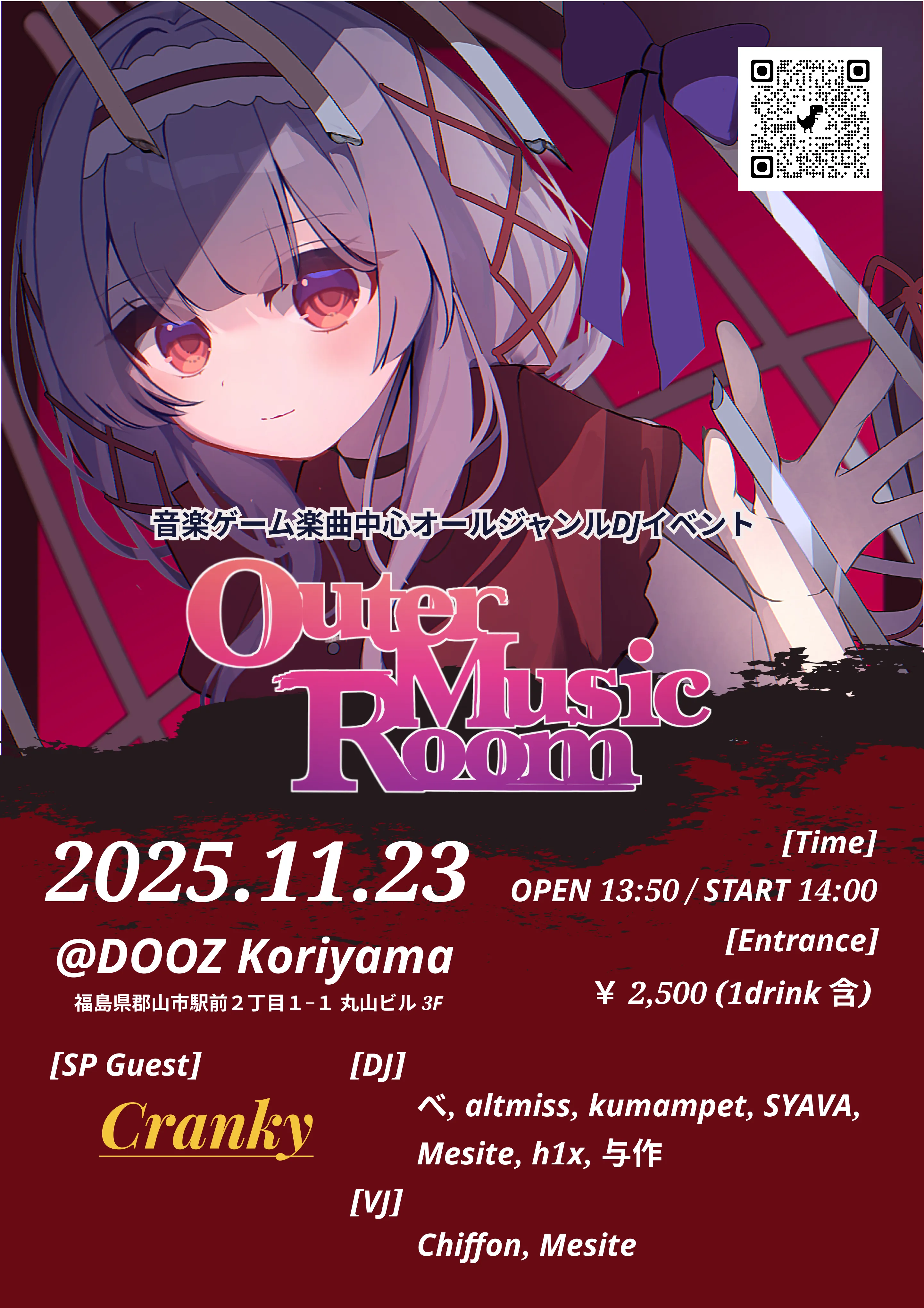 OuterMusicRoom -04- フライヤー